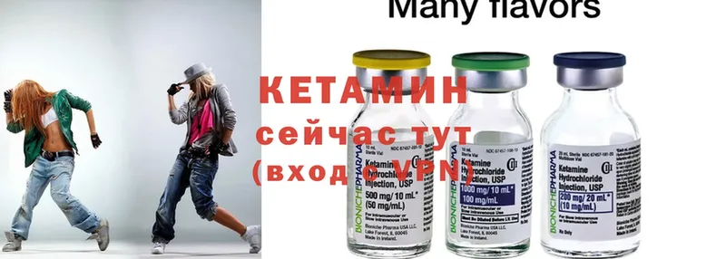 Кетамин ketamine  Александров 